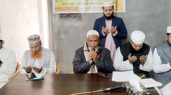 পাংশায় দারুল হুদা ইন্টারন্যাশনাল ইসলামিক একাডেমীর উদ্বোধন